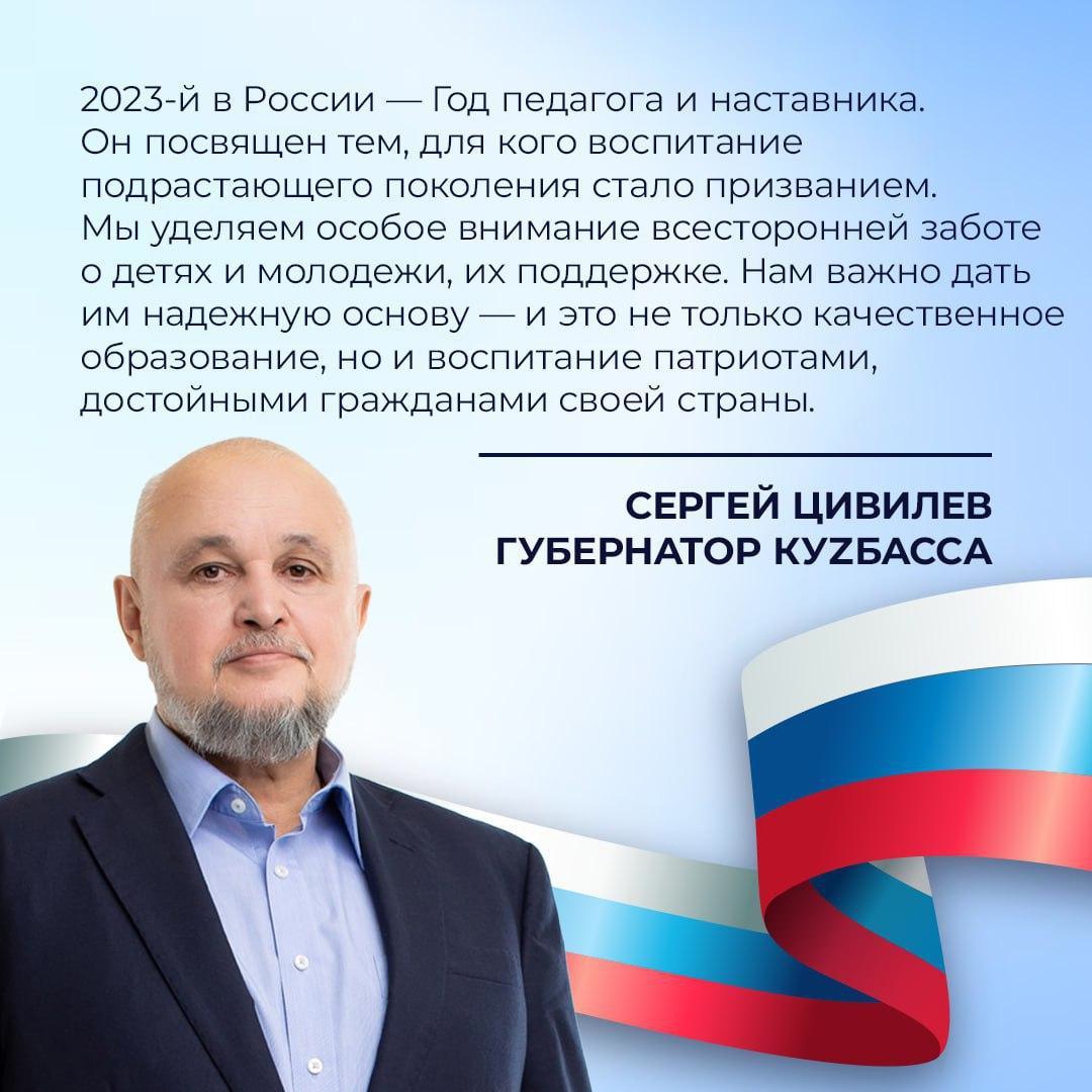 Год педагога.jpg